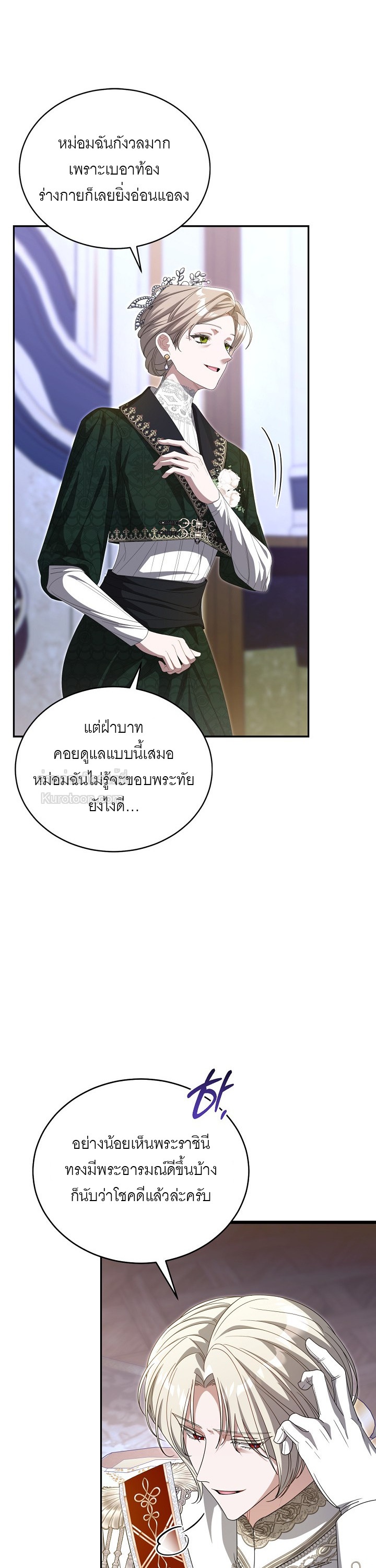 ท่านแกรนด์ดยุกหมาน้อยของฉัน R-19 [My Dog like Grand Duke] ตอนที่ 16 - รูปที่ 2